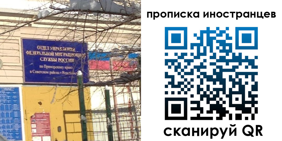прописка штамп в Архангельске