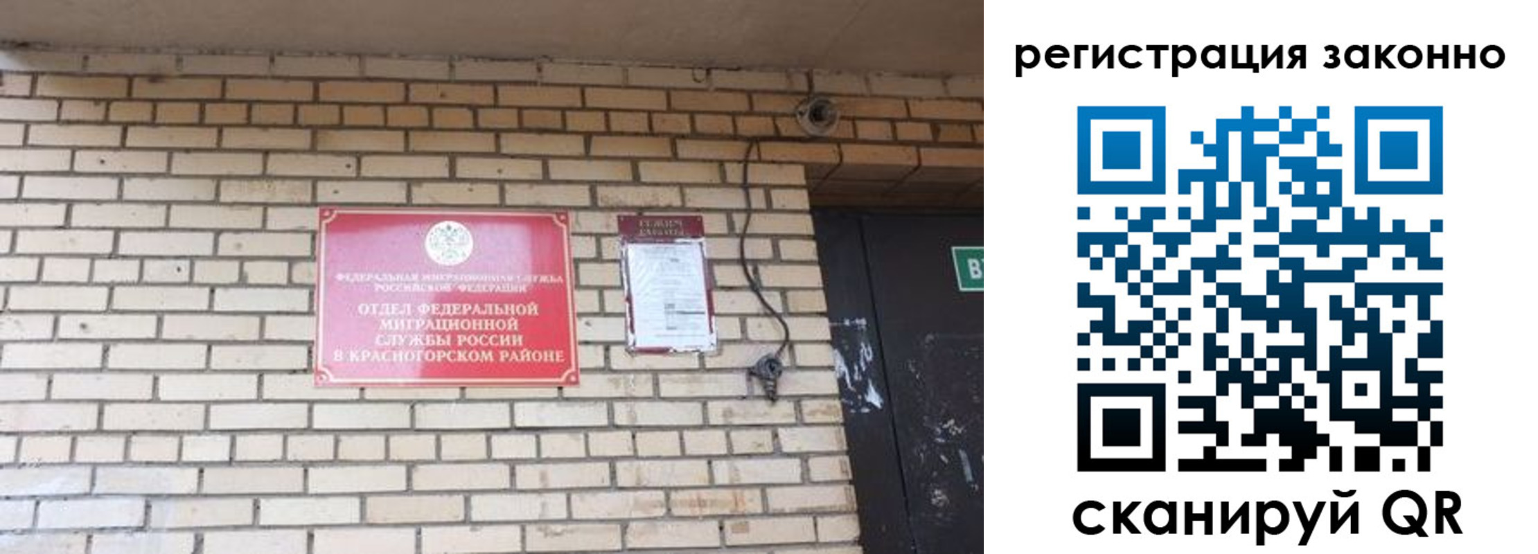 временная регистрация законно в Архангельске
